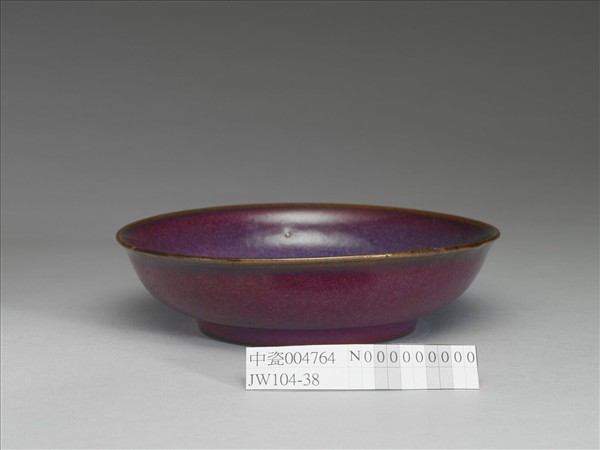 鈞窯 紫紅釉盤