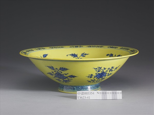 青花黃地花卉紋碗