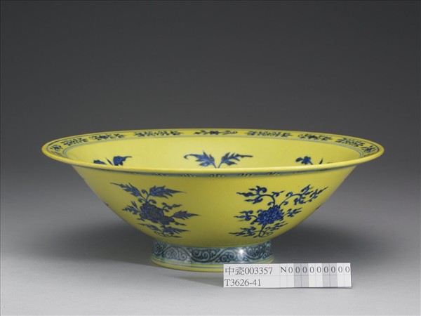 青花黃地花卉紋碗
