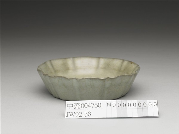 官窯 青瓷稜花式洗