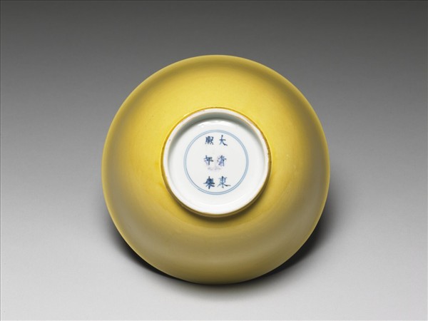黃釉碗