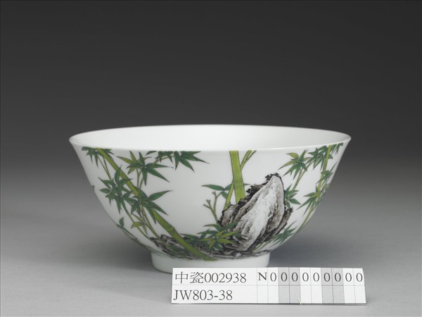 琺瑯彩瓷竹石碗