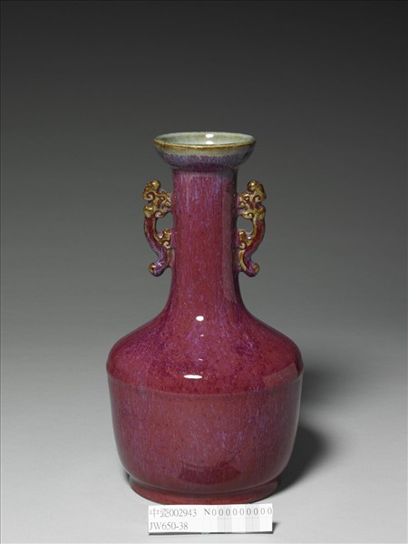 霽紅釉獸耳瓶