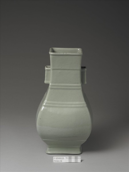 青瓷弦紋貫耳方瓶