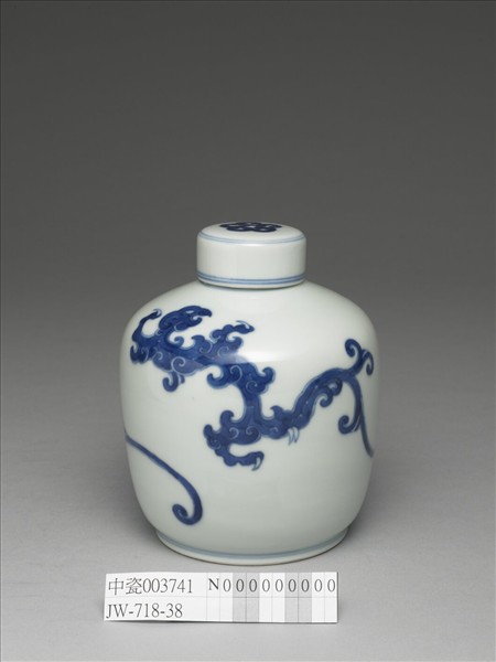 青花龍紋蓋罐