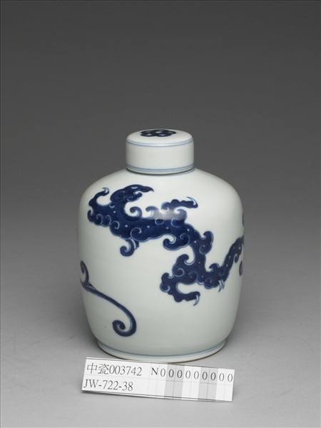 青花龍紋蓋罐