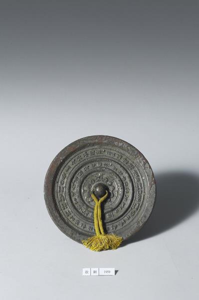 「昭明」「清白」重圈鏡