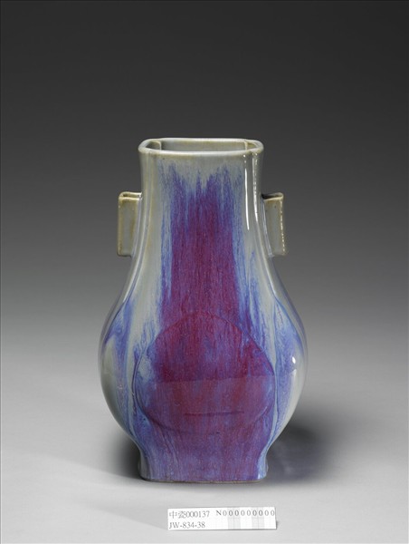 爐鈞釉貫耳杏葉瓶