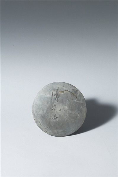 「明光」連弧紋鏡