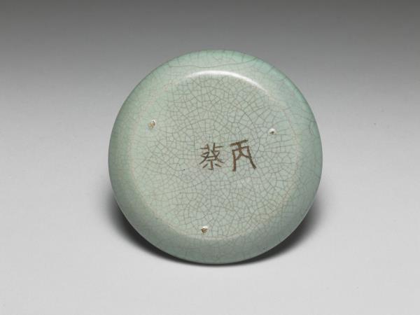 汝窯 青瓷碟「丙蔡」銘