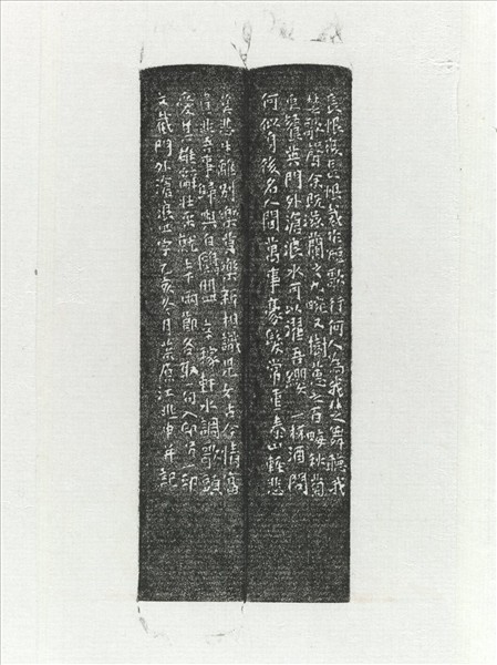 「歸與白鷗盟」青田石印