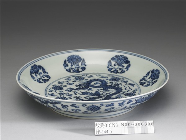 青花團花龍紋盤