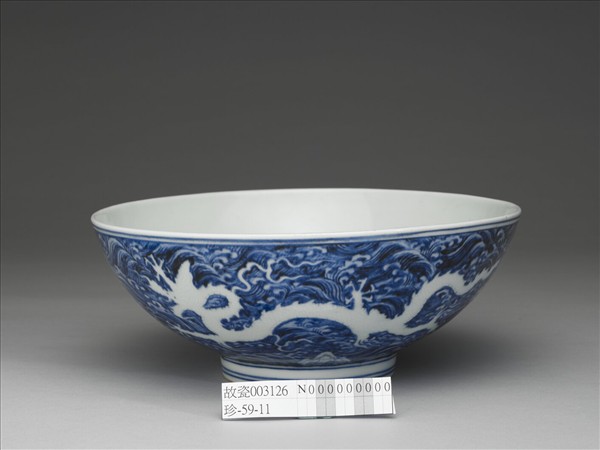 青花波濤白龍紋碗