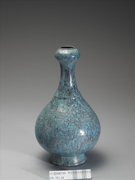 爐鈞釉蒜頭瓶