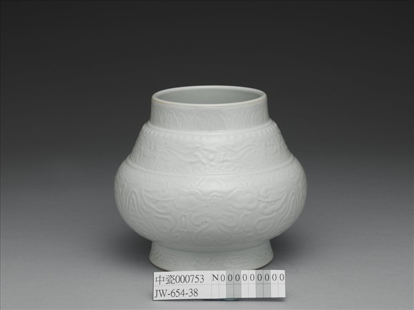 白瓷暗花夔龍罐