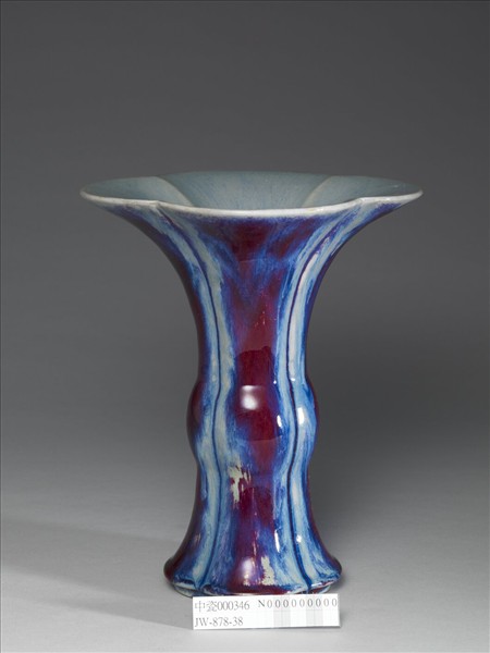 爐鈞釉荷瓣花觚