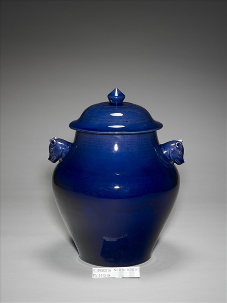 霽青釉獸耳蓋罐