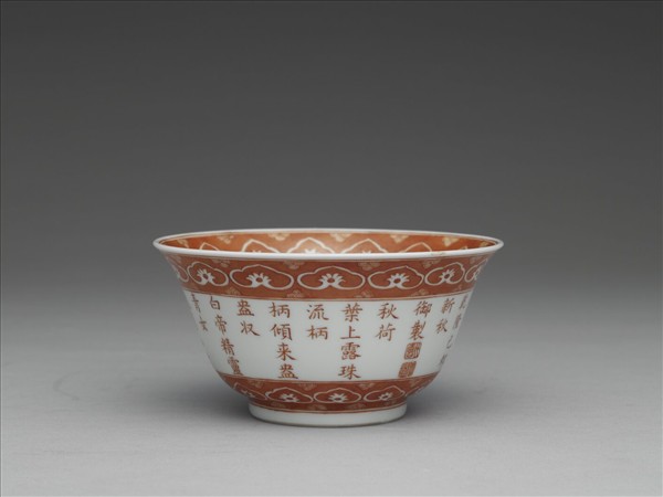 白瓷描紅荷露烹茶詩茶碗