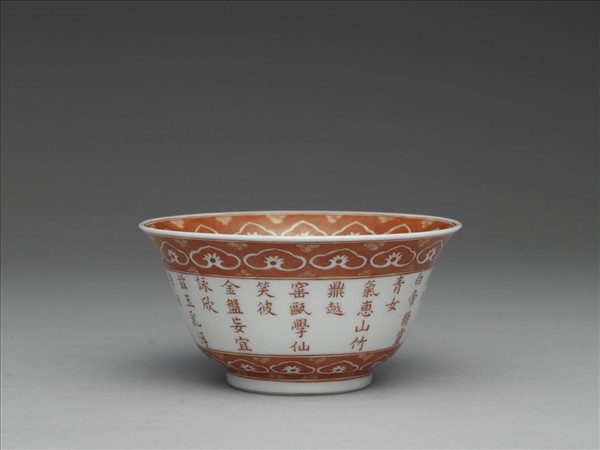 白瓷描紅荷露烹茶詩茶碗