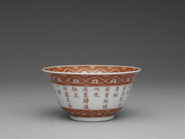 白瓷描紅荷露烹茶詩茶碗