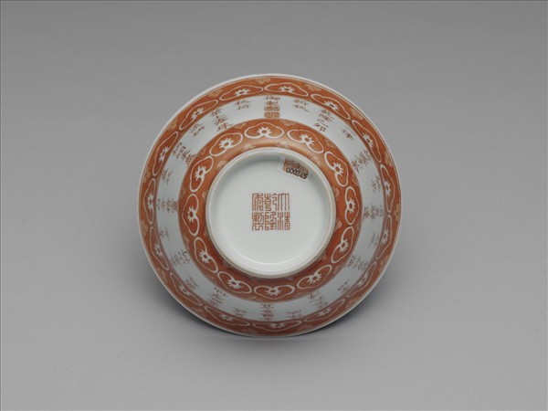 白瓷描紅荷露烹茶詩茶碗