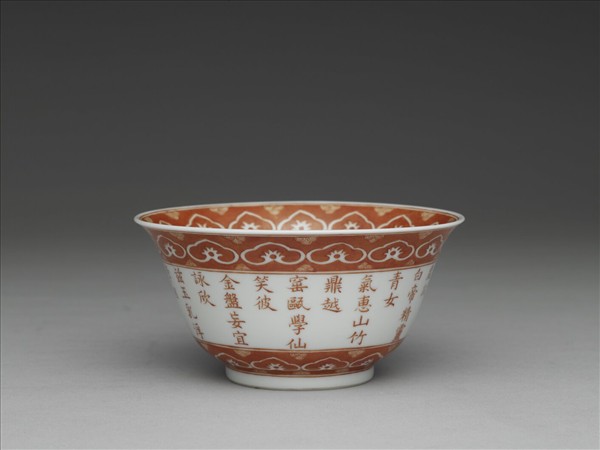 白瓷描紅荷露烹茶詩茶碗