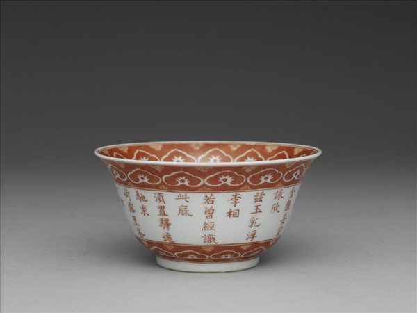 白瓷描紅荷露烹茶詩茶碗