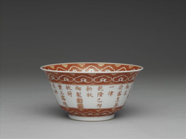 白瓷描紅荷露烹茶詩茶碗