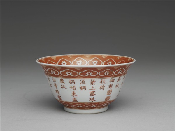 白瓷描紅荷露烹茶詩茶碗