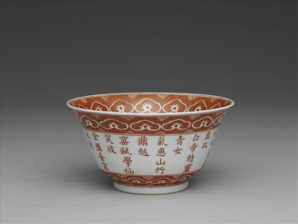 白瓷描紅荷露烹茶詩茶碗