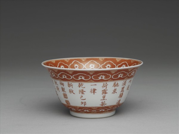 白瓷描紅荷露烹茶詩茶碗