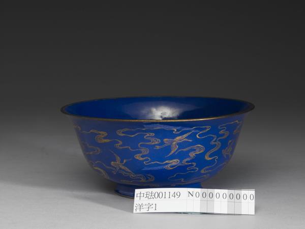 銅胎畫琺瑯藍地雲鶴紋碗