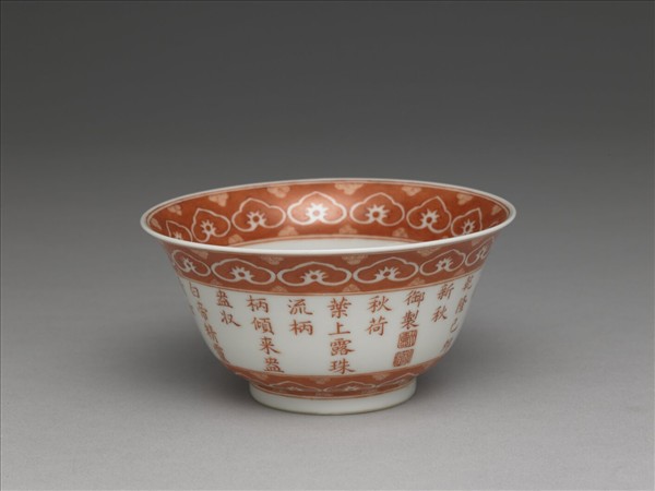 白瓷描紅荷露烹茶詩茶碗