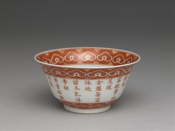 白瓷描紅荷露烹茶詩茶碗