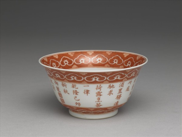 白瓷描紅荷露烹茶詩茶碗