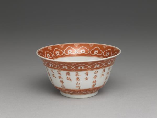 白瓷描紅荷露烹茶詩茶碗