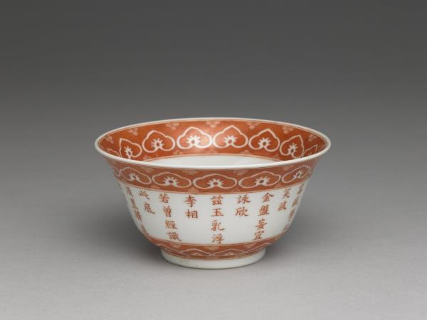 白瓷描紅荷露烹茶詩茶碗