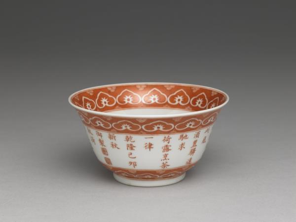 白瓷描紅荷露烹茶詩茶碗