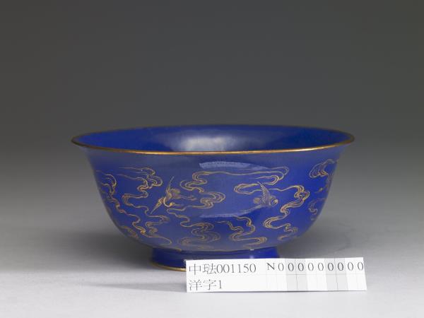 銅胎畫琺瑯藍地雲鶴紋碗