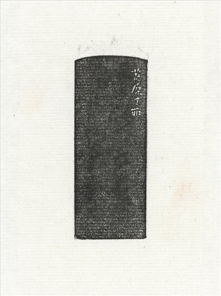 「雙菩提樹龕」巴林石印