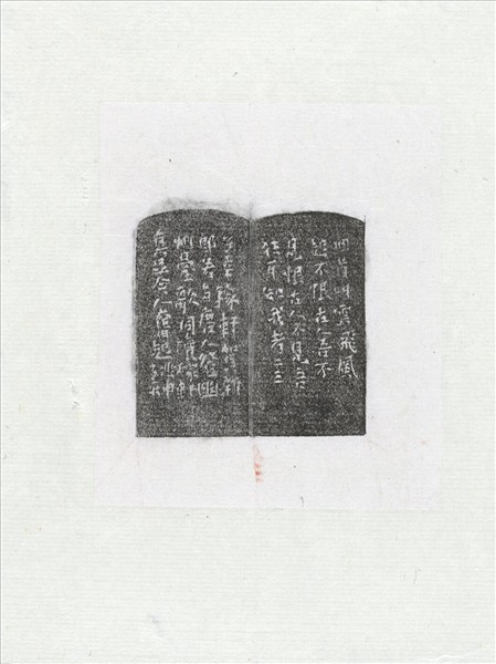 「不恨古人吾不見」青田石印