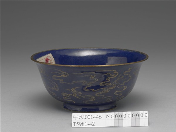銅胎畫琺瑯藍地雲鶴紋碗