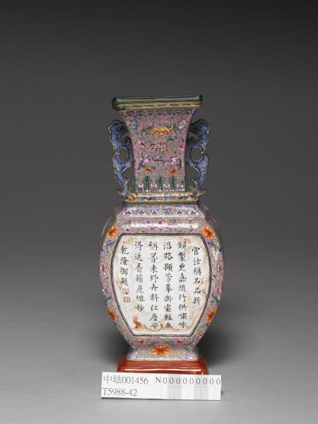 銅胎畫琺瑯開光御製詩文轎瓶