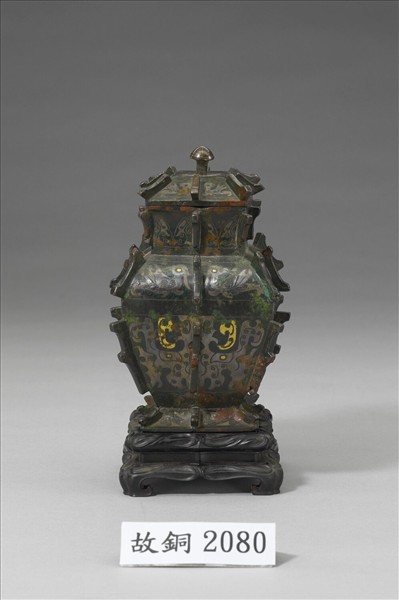 錯金銀獸面紋鈁