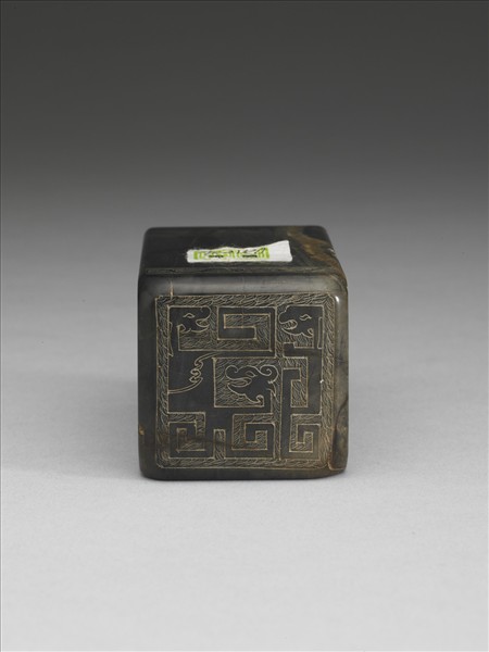 楚石「滌生」印