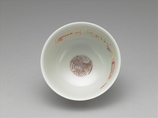 白瓷釉裡紅團鳳紋杯