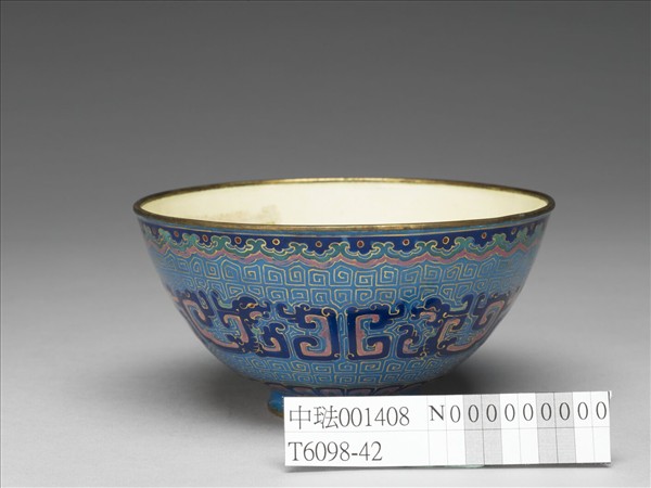 銅胎畫琺瑯藍地龍紋碗