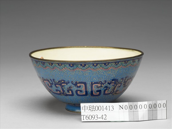 銅胎畫琺瑯藍地龍紋碗