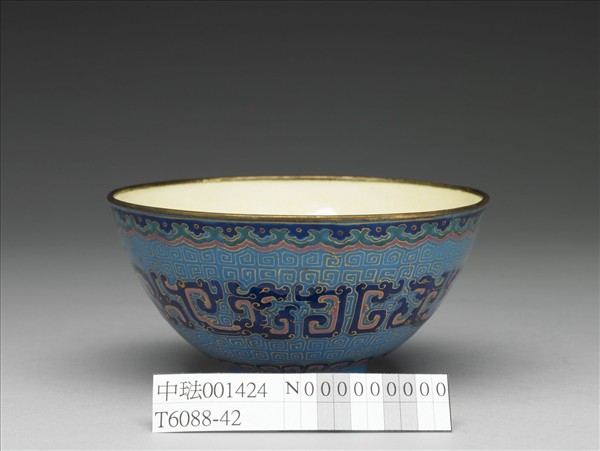 銅胎畫琺瑯龍紋碗