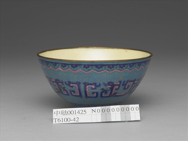 銅胎畫琺瑯龍紋碗